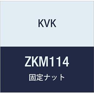 KVK 固定ナット ZKM114 