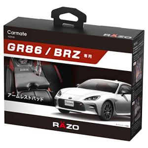 GR86 カーメイト トヨタ スバル BRZ