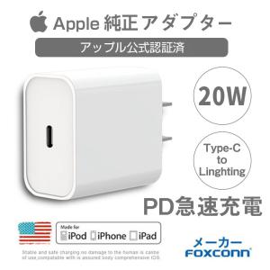 iphone13 iphone12 PD充電器 タイプC 変換アダプター PD急速充電 TypeC充電アダプター20W AppleMF認証 iPhone スマートフォン iPad タブレット