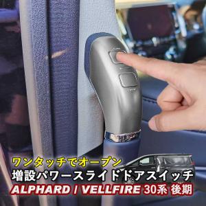 フロントドアアームレストASSY 左右セット 2018/01以降 30系