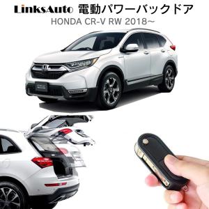 電動パワーバックドア キット HONDA FREED GT系 ホンダ フリード 新型