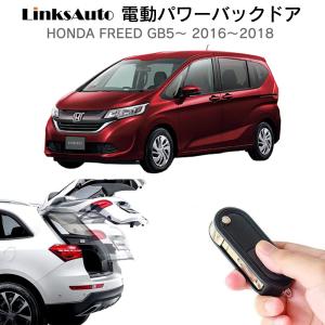 Global Tight（グローバルタイト）ホンダフリードGB6用ヒッチメンバー