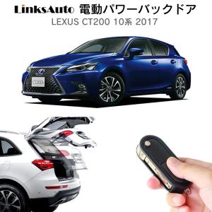 電動パワーバックドア キット LEXUS レクサス CT200 10系 2017