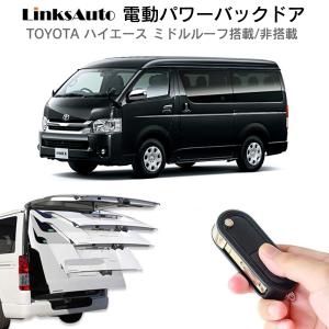 ハイエース200系、左右共通スライドドア用、イージークローザーの車両側の出品です 200系 ハイエース 左スライド イージークローザー ドアロック