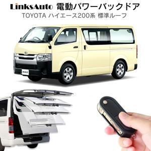 シルクブレイズ　200系ハイエースパワーリアゲートキット シルクブレイズセレクトアイテム パワーリアゲートキット