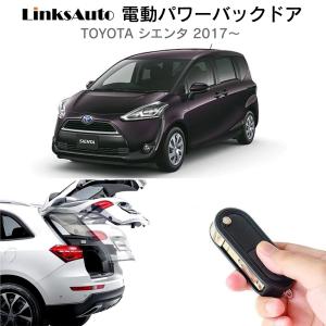 電動パワーバックドア キット TOYOTA トヨタ RAV4 ラヴフォー 6BA
