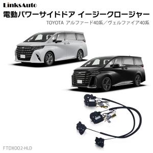 【新品】　KYKM　40系アルファード　トヨタ純正　08534-58010 アルファード TOYOTA トヨタ 純正 アクセサリー パーツ ALPHARD