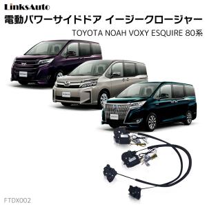 トヨタ純正 80系ノア・ヴォクシー用 エンジンカバー＆ ボンネット