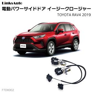 フロントドアイージークロージャー クローザー TOYOTA トヨタ HIACE