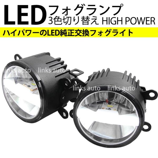 純正交換 三菱 コルトラリーアートバージョンR ハイパワー LED フォグランプ Hi/Lo 2点発...