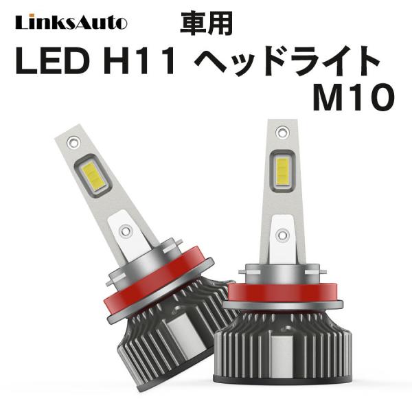 LED H11 M10 LEDヘッドライト バルブ 車用 ロービーム フォグライト HONDA ホン...