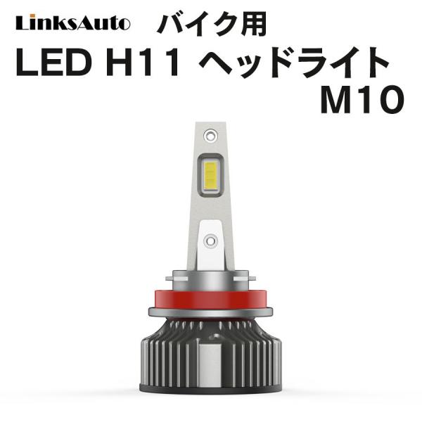 LED H11 M10 LEDヘッドライト バルブ バイク用 SUZUKI スズキ GSX-R100...
