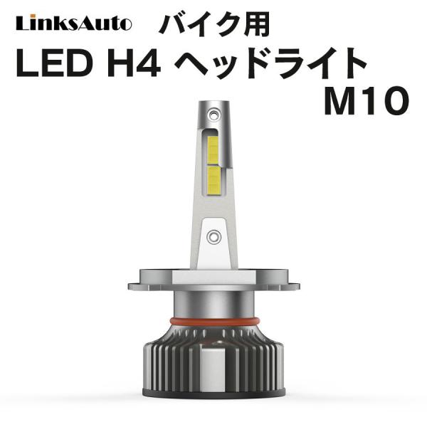 LED H4 M10 LEDヘッドライト Hi/Lo バルブ バイク用 HONDA ホンダ フォルツ...