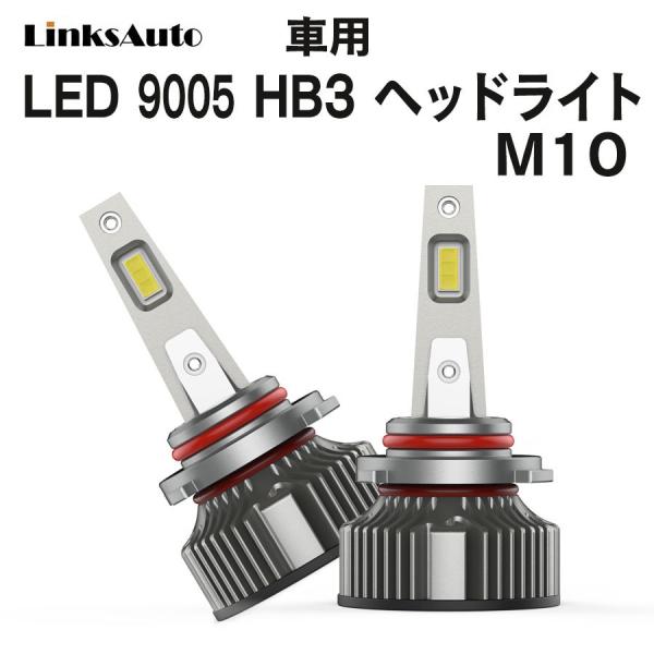 LED M10 HB3 ヘッドライト バルブ 車用 ハイビーム トヨタ TOYOTA ヴォクシー V...