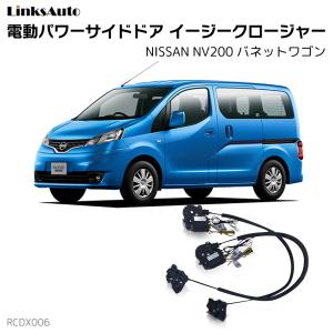 フロントドアイージークロージャー クローザー TOYOTA トヨタ HIACE
