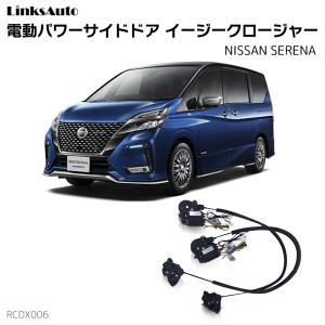 フロントドアイージークロージャー クローザー TOYOTA トヨタ HIACE