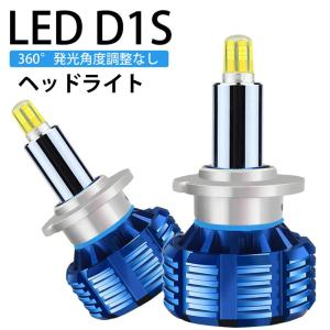 360度全面発光 LED D1S ヘッドライト 車用 FIAT フィアット 500 H21.4 312141 アバルト 2灯 blue Linksauto