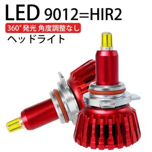 360度全面発光 LED 9012=HIR2 ヘッドライト 車用 TOYOTA iQ KGJ1＃ 08.10〜 Hi/Lo 2灯 red Linksauto｜linksauto