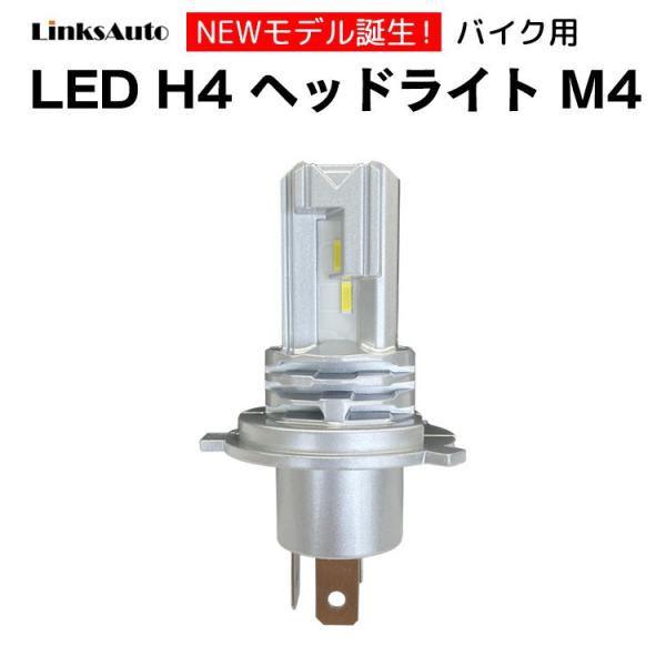 バイク用LEDヘッドライト H4 LA-M4 バルブ HONDA ホンダ XLR250Rバハ 198...