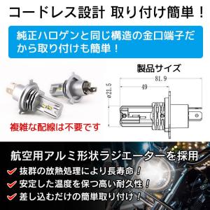 バイク用LEDヘッドライト H4 LA-M4 ...の詳細画像2