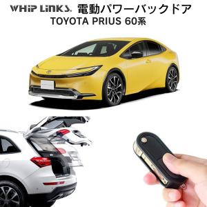 新型プリウス プリウス60系 バックドアガーニッシュ リアゲートトリム
