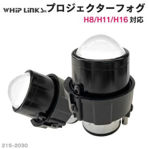 JAFIRST プロジェクターフォグランプ 8000K 12V 35W 日産対応 純正交換用 プロジェクターフォグランプ NISSAN 日産 キューブ CUBE