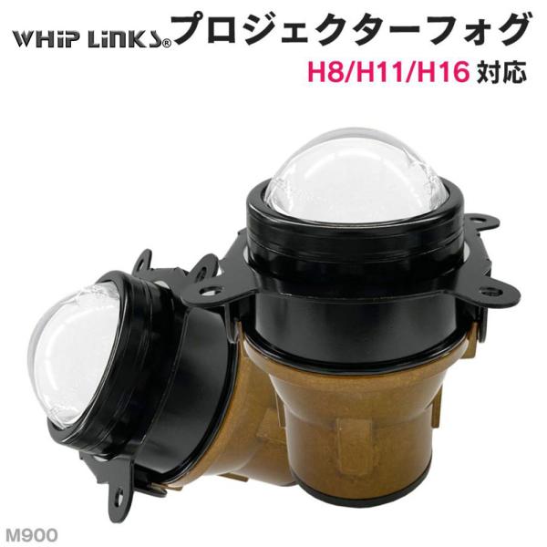 純正交換用 プロジェクターフォグランプ TOYOTA トヨタ TANK タンク Lo固定 Hi/Lo...