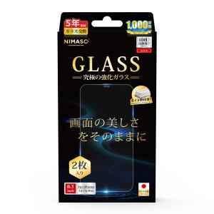 【2枚セット】NIMASO 究極ガラスフィルム iPhone 11/XR【光沢】 RH-G1-1101A 【ガイド枠付き】