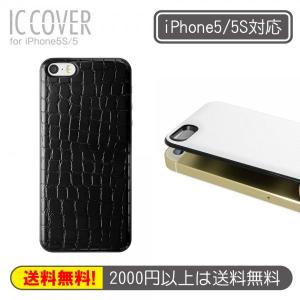 IC-COVER iPhone5/5Sバックプレート ICカードが入るスライド式で貼るタイプ ICCS-BK-L レザー調ブラック