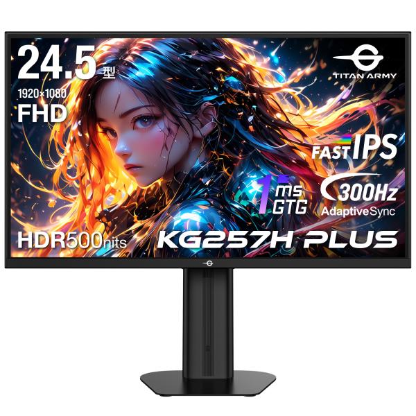TITAN ARMY 24.5インチ HDR500nits FHD 300Hz ゲーミングモニター ...