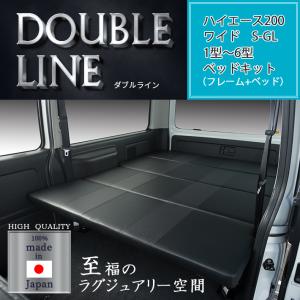 ハイエース ハイエース 200 ベッドキット ワイド flat4 送料無料