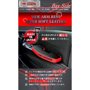 ハイエース 200 超人気商品 RSサイドアームレスト 運転席 助手席 ver,3