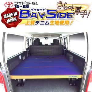 ハイエース 200 ベッドキット 標準 S-GL flat4 CLASSIC 送料無料