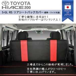 厚み3cm！ハイエースS-GL 標準ワイドボディ用 セカンドシート