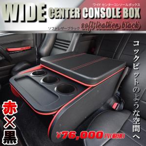 ハイエース200 ワイド S-GL 、DXスーパーロング センターコンソール
