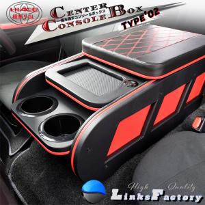ハイエース 200 標準（ナロー） S-GL センターコンソールボックス