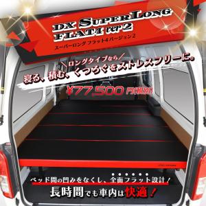 ハイエース 200 ワイド 強化バー 4本セット : リンクスファクトリー
