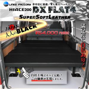 ハイエース 200 ワイド 強化バー 4本セット : リンクスファクトリー