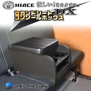 ハイエース 200 標準（ナロー） S-GL コンソールフラット レッド