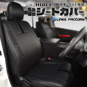 ハイエース シートカバー S-GL 1型〜9型 標準・ワイド ☆運転席・助手