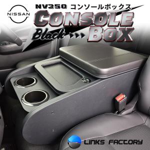 エアーズロックジャパン NV350キャラバン E26 フロントテーブル ピアノ