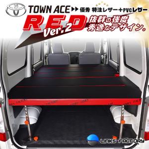 タウンエース バン m.flat ベッドキット レザータイプ/クッション材