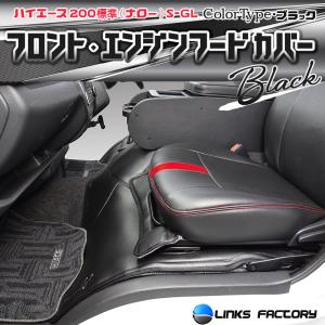 ユーアイビークル(UI-Vehicle) エンジンルームカバー フロント+