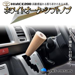 新車外し 純正 トヨタ ハイエース ダークプライム2 シフトノブ 純正 木目 新車外し 超美品 トヨタ純正 200系 ハイエース ダークプライムⅡ