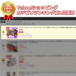 バッグインバッグ バックインバック インナーバ...の詳細画像1