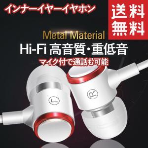 イヤホン 有線 高音質 重低音 密閉型 インイヤー Hi-Fi リモコン マイク付き 遮音 快適 スマホ 通勤 通学 スポーツ タブレット｜リンクスオンライン レンズフィルター等雑貨のお店