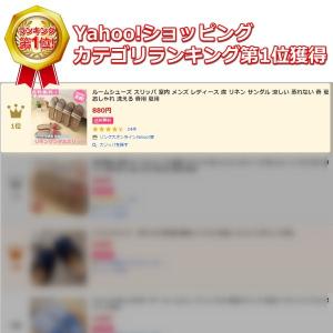 ルームシューズ スリッパ 室内 メンズ レディ...の詳細画像1