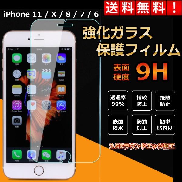 iPhone 強化ガラス 保護フィルム iPhone 14 13 12 pro mini proMa...