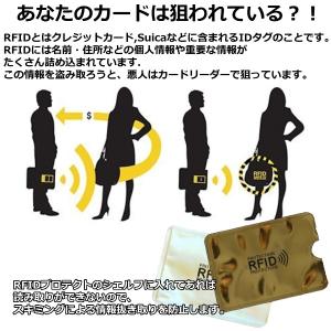 スキミング防止 カードケース 4枚セット RF...の詳細画像2