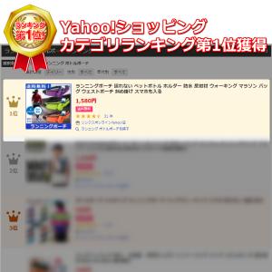 ランニングポーチ 揺れない ペットボトル ホル...の詳細画像1